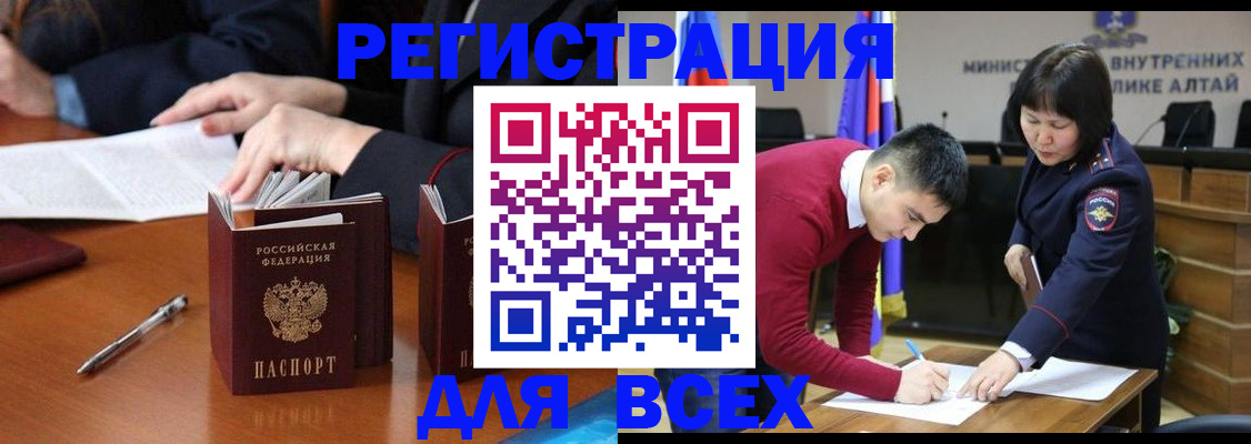 временная регистрация надежно в Лосино-Петровском