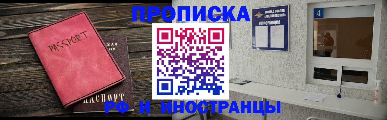 прописка поиск в Лосино-Петровском