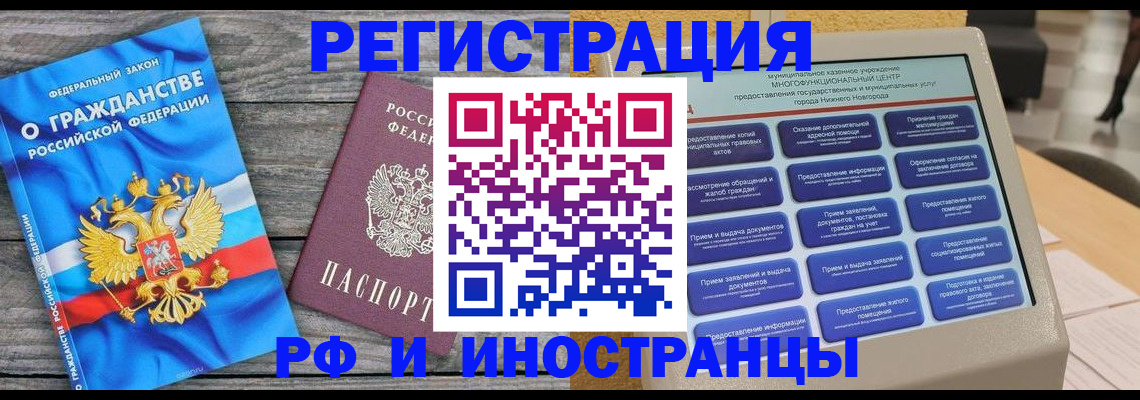 прописка в квартире в Лосино-Петровском