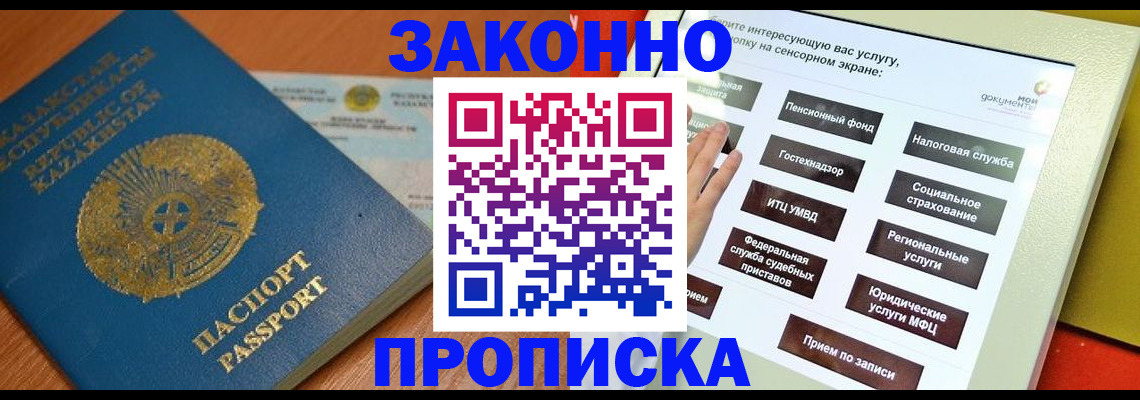 прописка для кредита в Лосино-Петровском