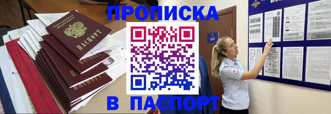 временная регистрация в Лосино-Петровском
