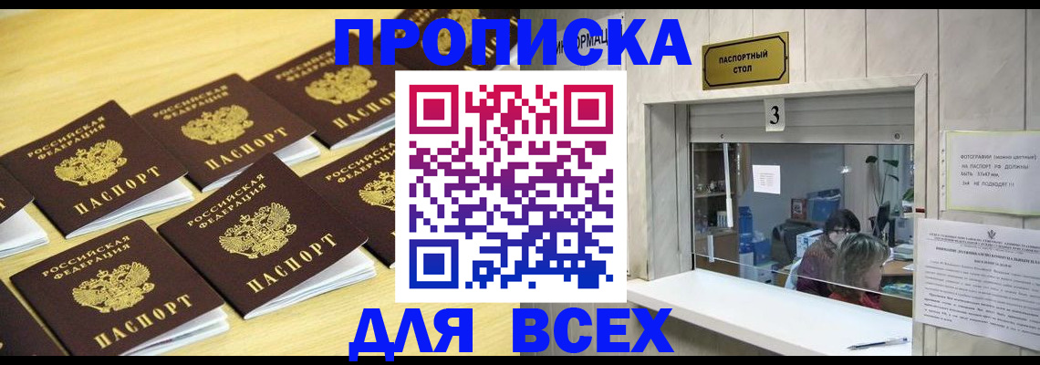 прописка иностранных граждан в Лосино-Петровском